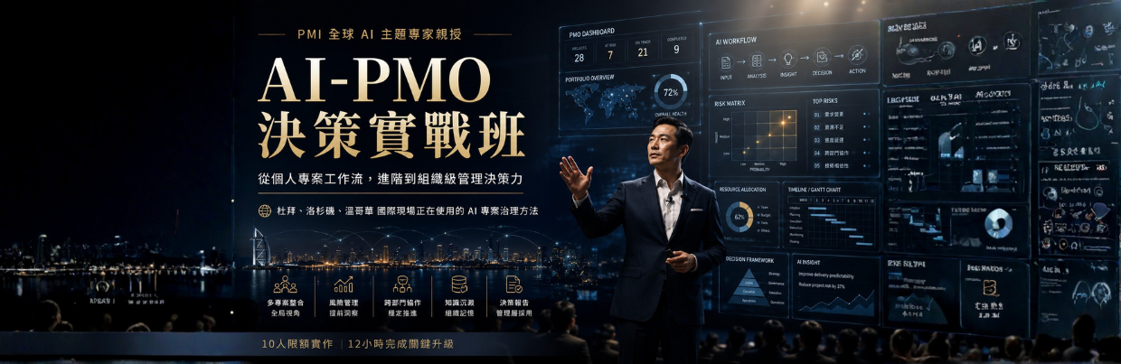 AI-Era PMO Decision-Making Practical BootCamp
