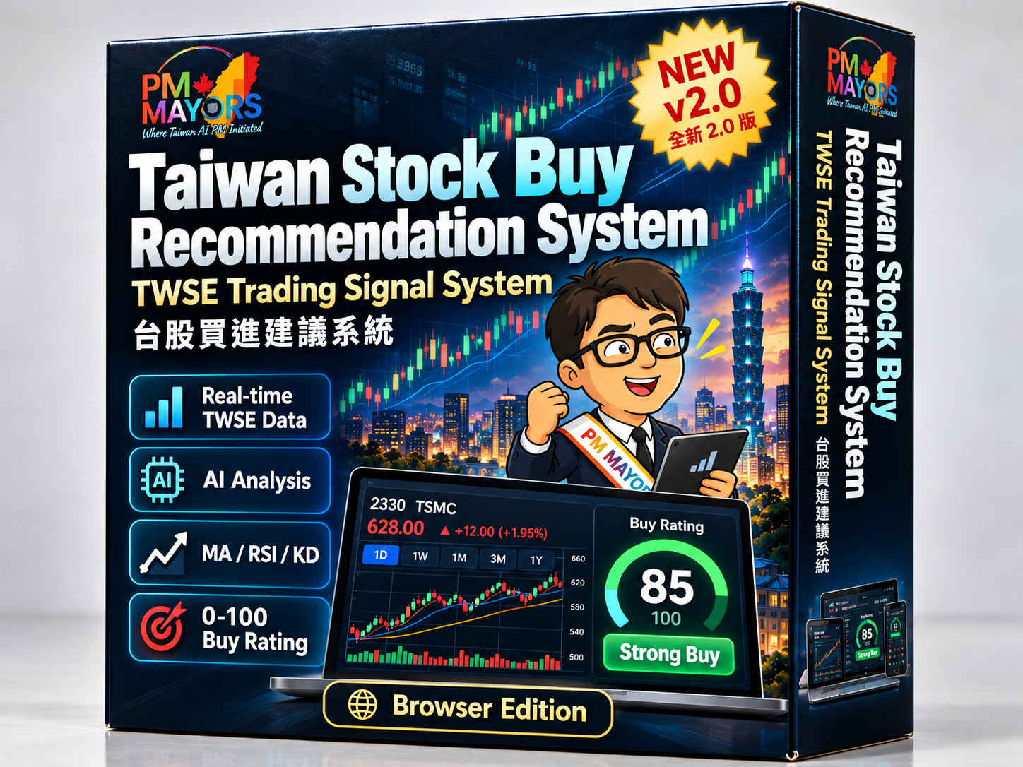 TWSE Trading Signal System